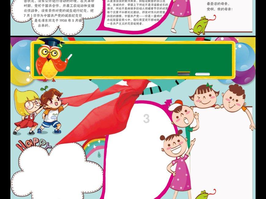 新大话3免费版